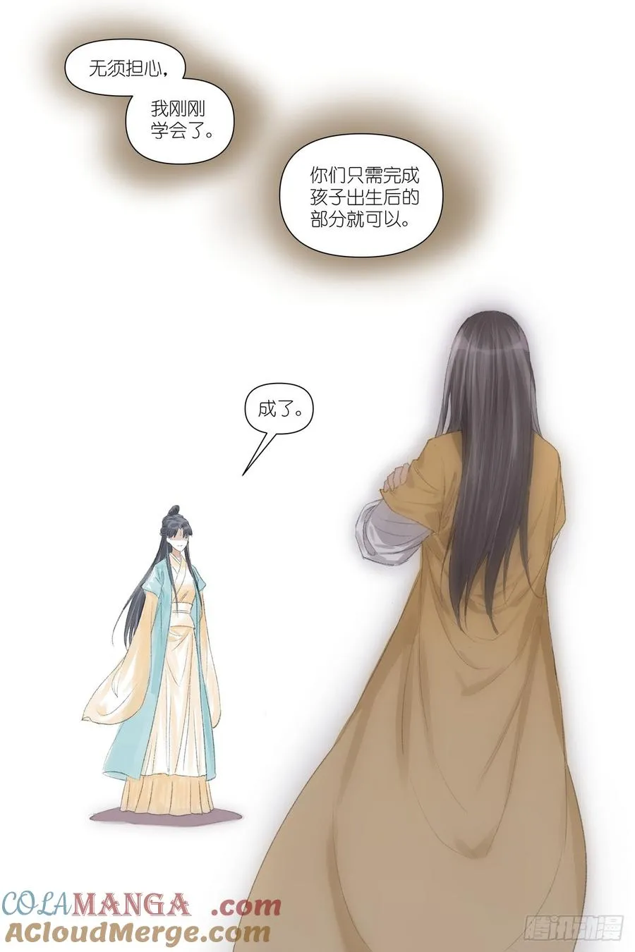 总613·历代王权 第15页