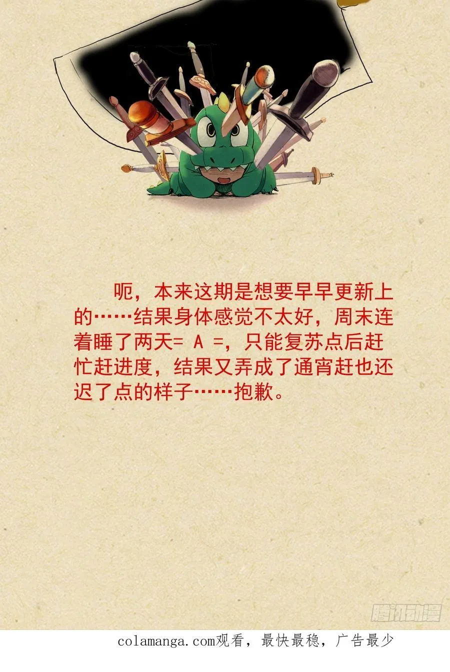 总613·历代王权 第16页