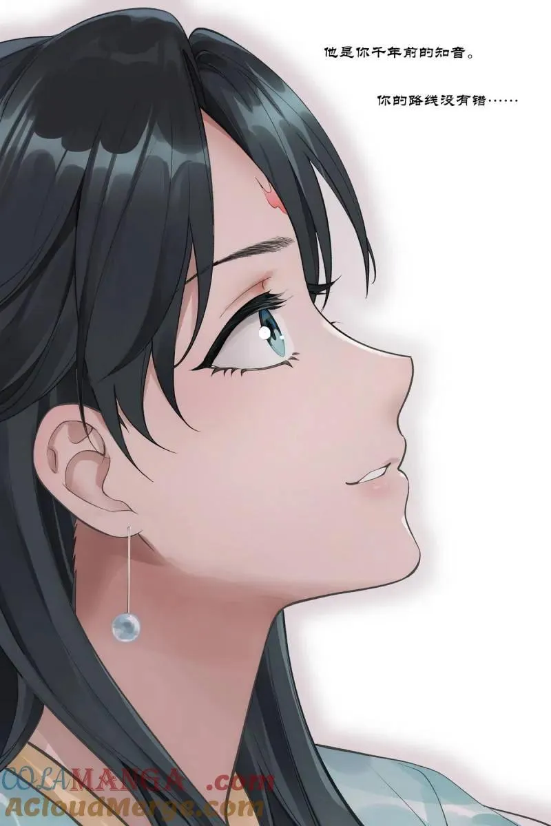 第734话 总614·我会！ 第3页