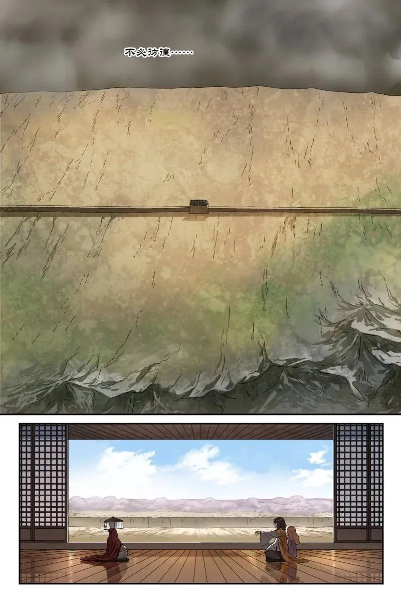 第734话 总614·我会！ 第4页