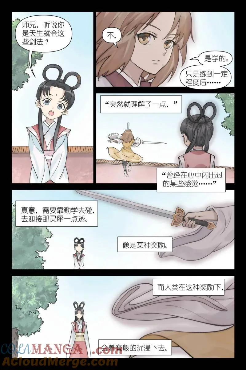 第734话 总614·我会！ 第7页