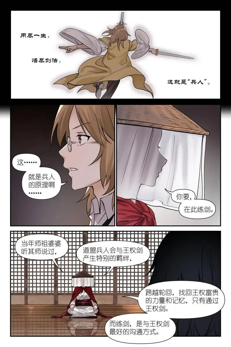 第734话 总614·我会！ 第8页