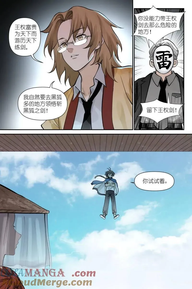 第734话 总614·我会！ 第13页