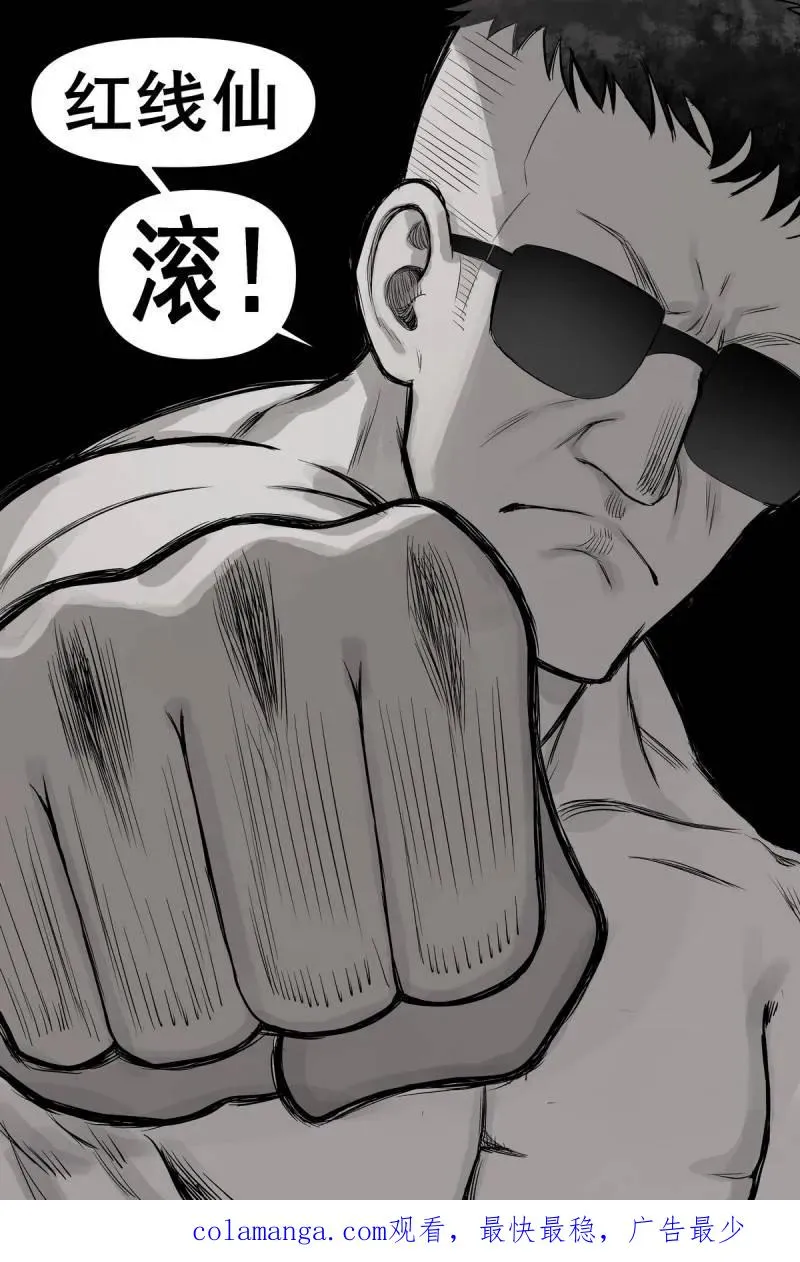 第734话 总614·我会！ 第16页