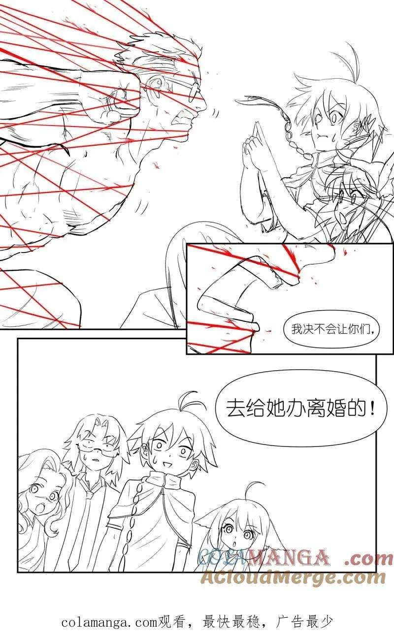 第735话 本周休刊，下周双更 第2页