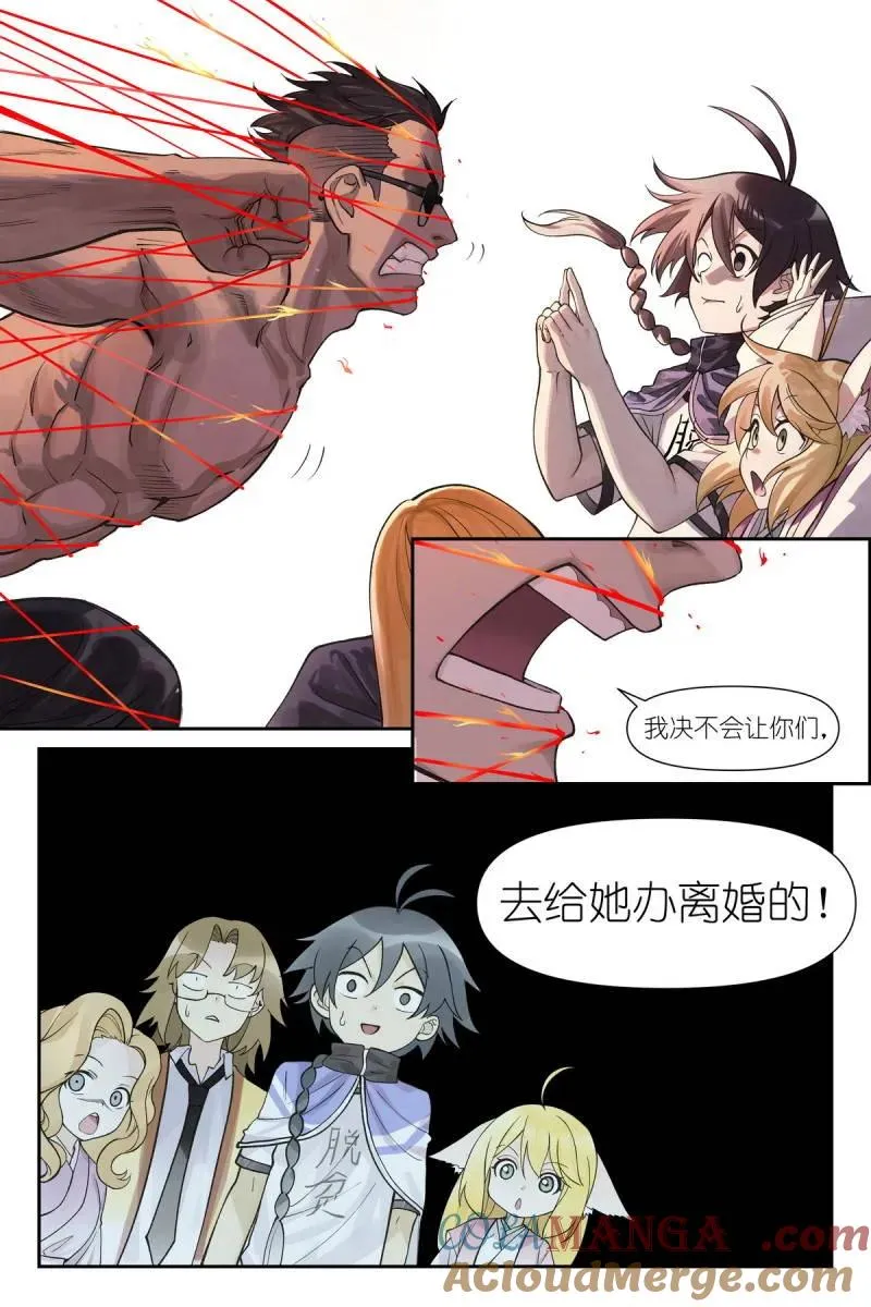 第736话 总615·太好了是你！ 第3页