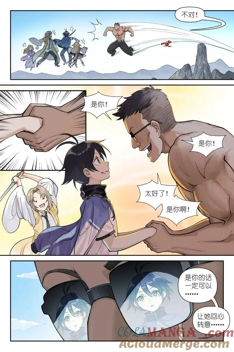 第736话 总615·太好了是你！ 第5页