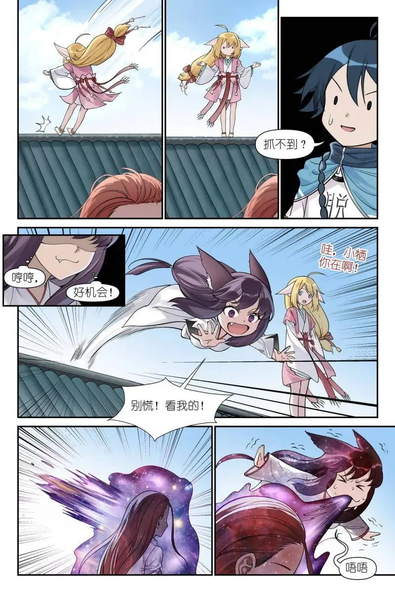 第736话 总615·太好了是你！ 第10页