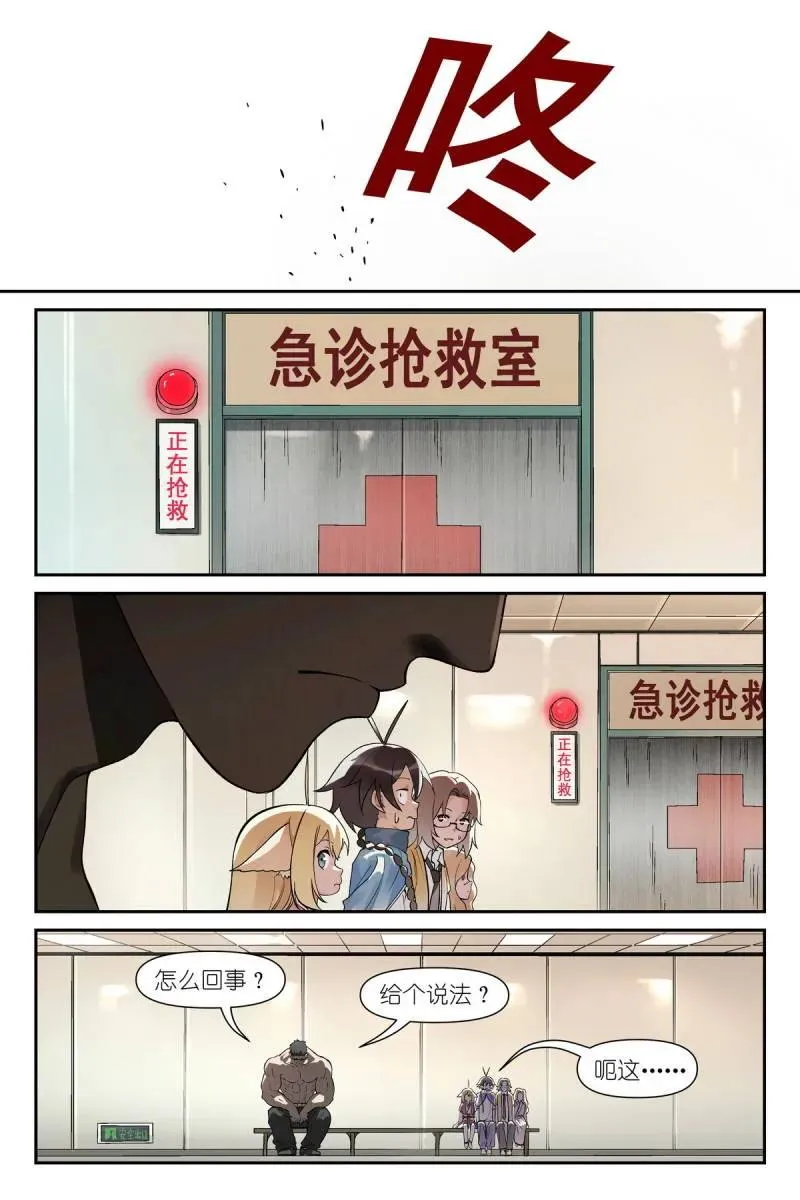 第736话 总615·太好了是你！ 第12页