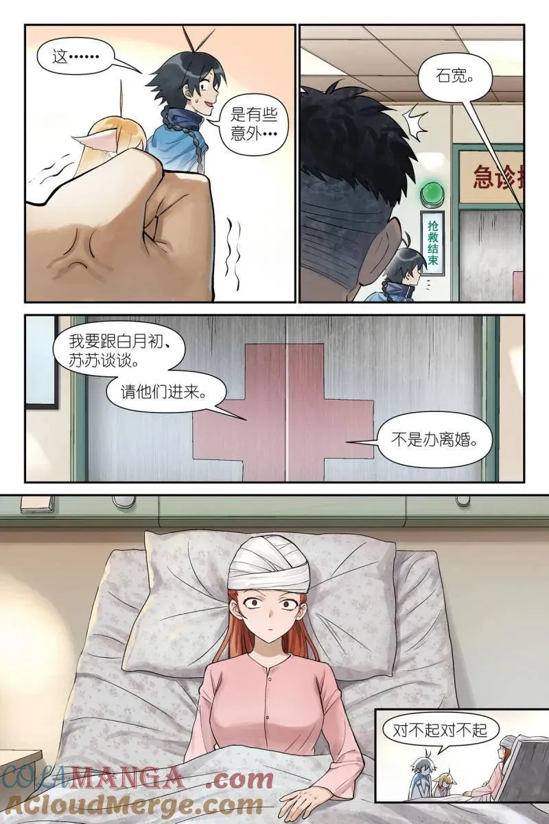 第736话 总615·太好了是你！ 第13页
