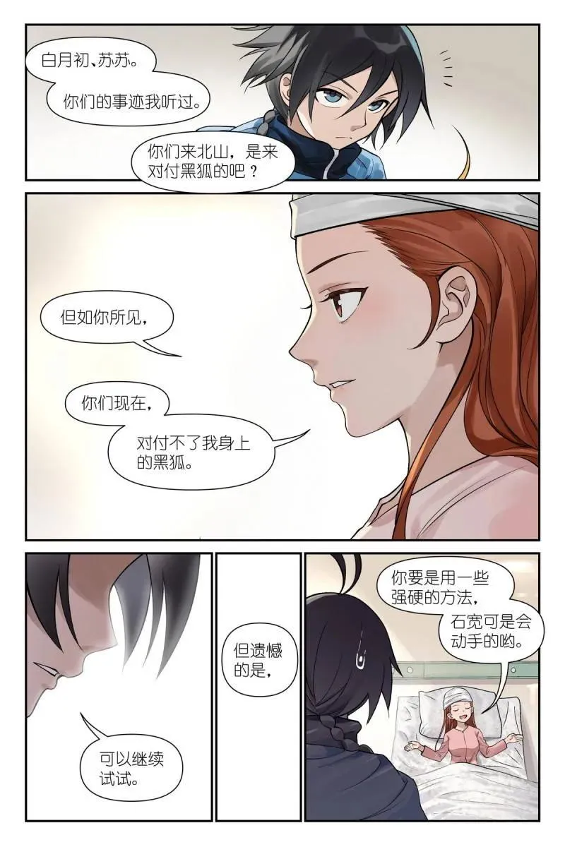 第736话 总615·太好了是你！ 第14页