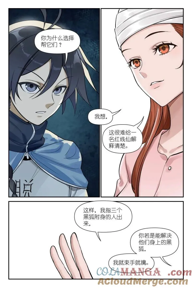 第736话 总615·太好了是你！ 第15页