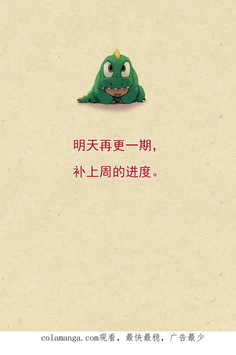 第736话 总615·太好了是你！ 第16页