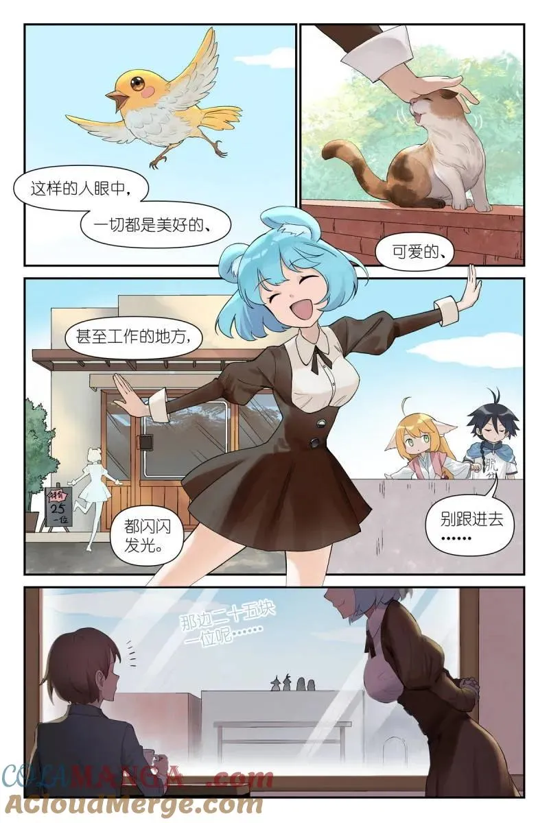 第737话 总616·好开心 第3页