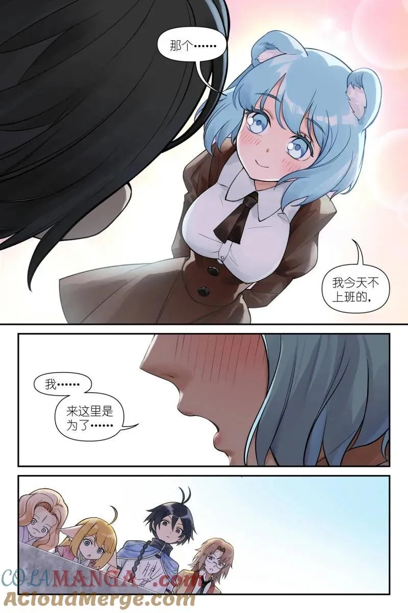 第737话 总616·好开心 第4页