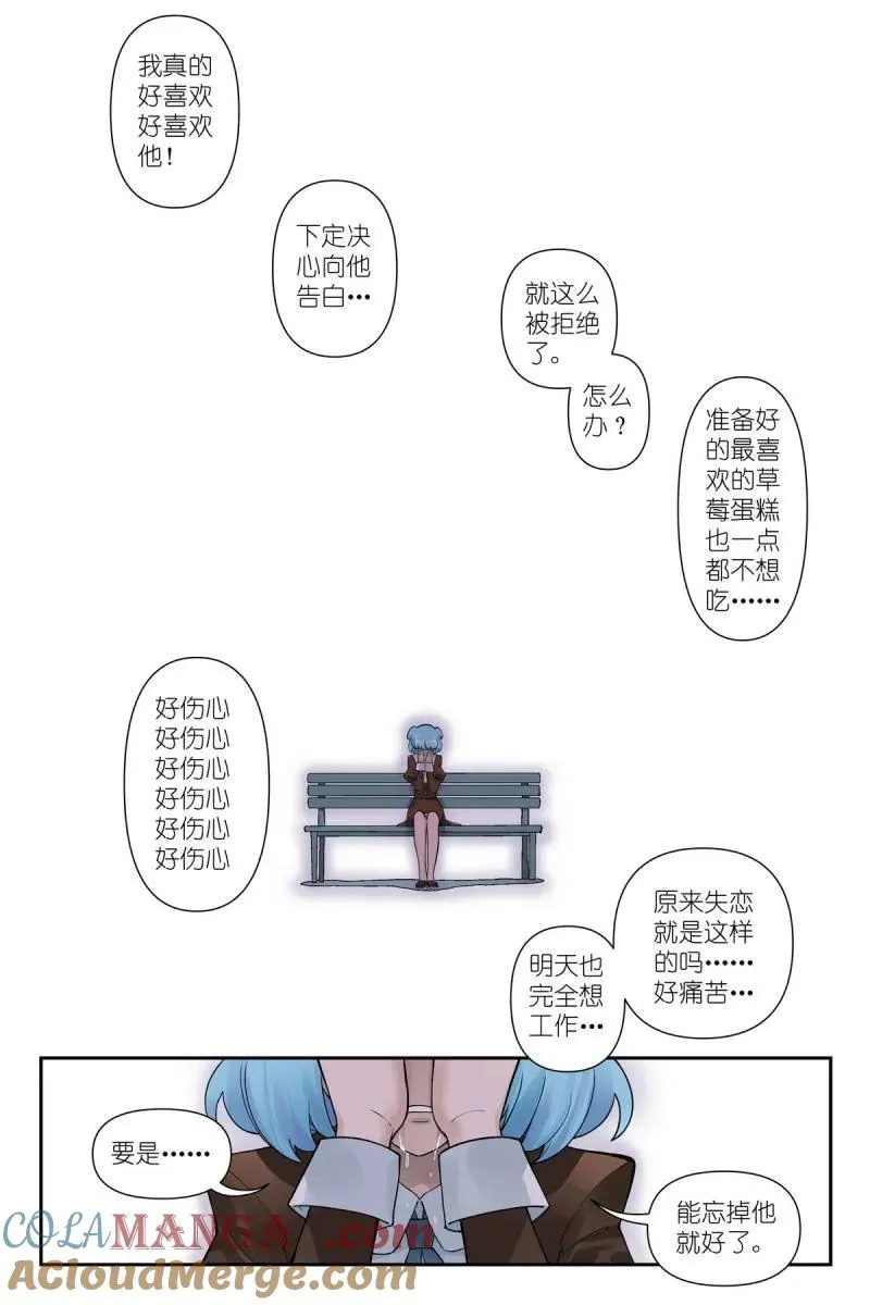 第737话 总616·好开心 第6页