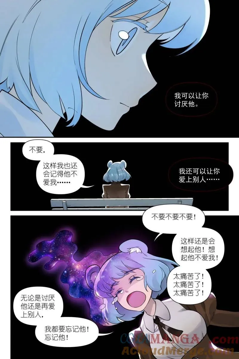 第737话 总616·好开心 第7页