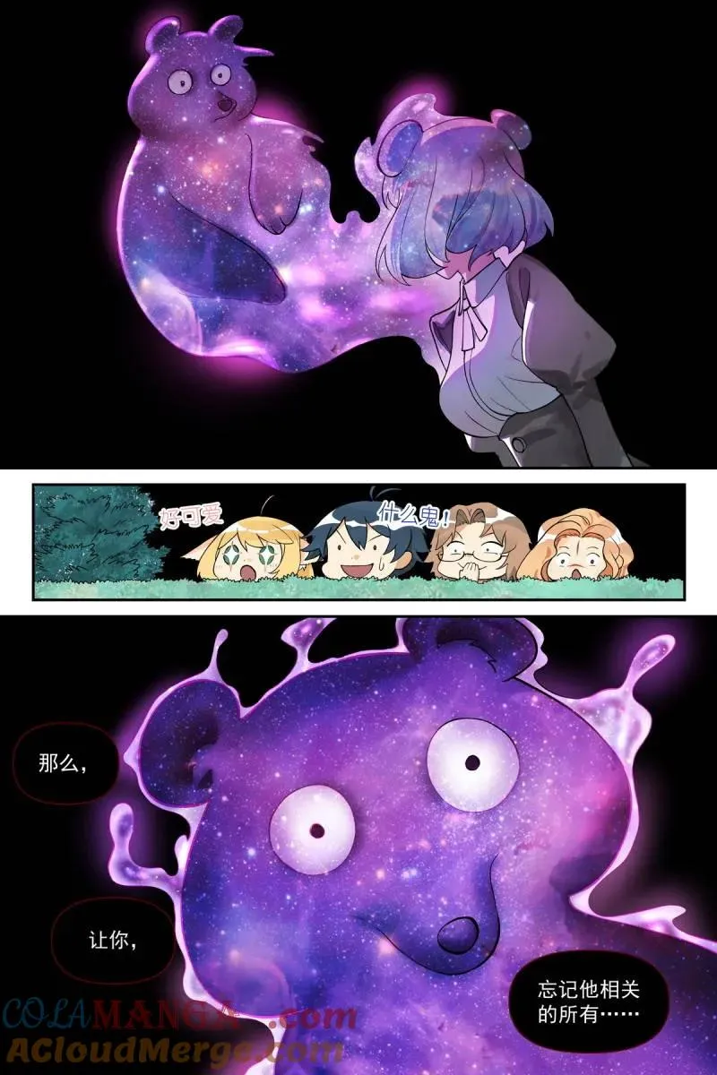 第737话 总616·好开心 第8页