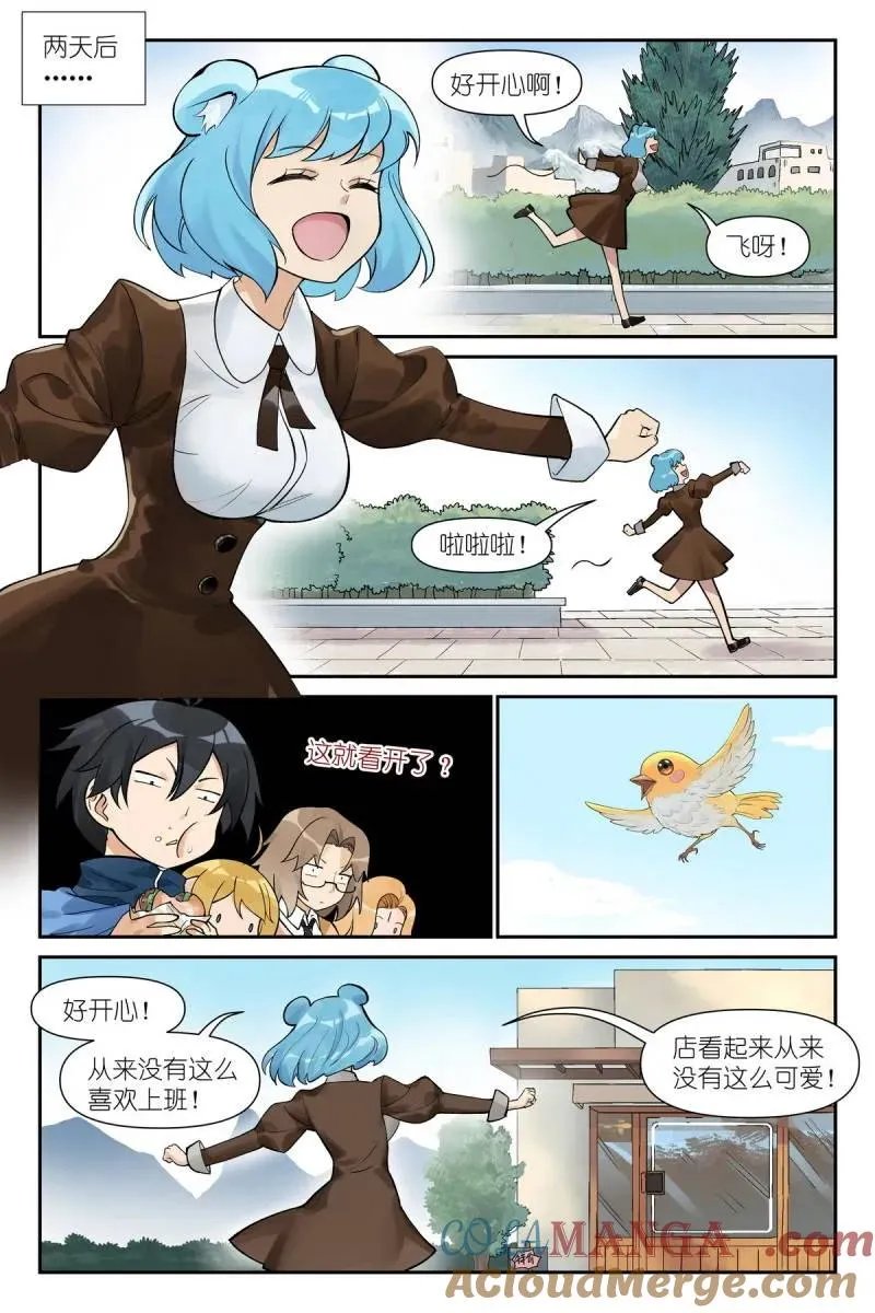 第737话 总616·好开心 第11页