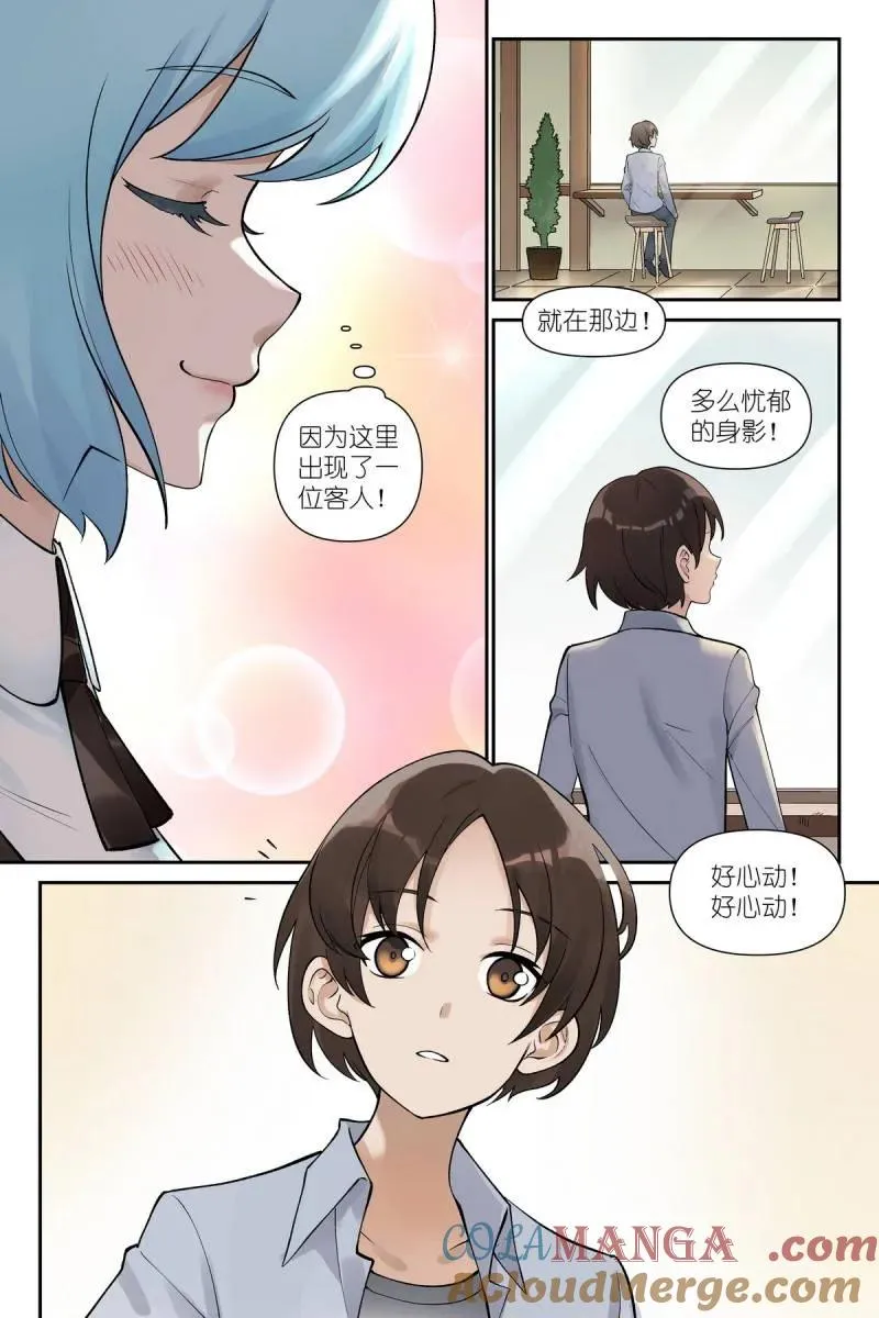 第737话 总616·好开心 第12页