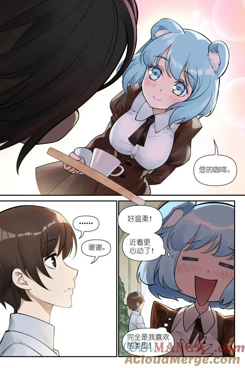 第737话 总616·好开心 第13页