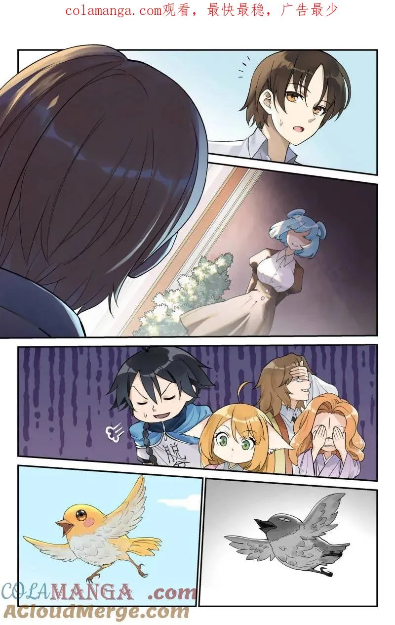 第738话 总617·傻子才表白！ 第1页