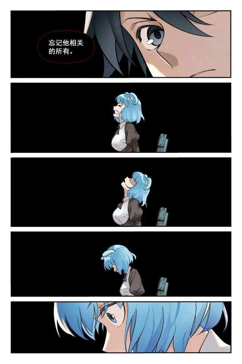 第738话 总617·傻子才表白！ 第4页