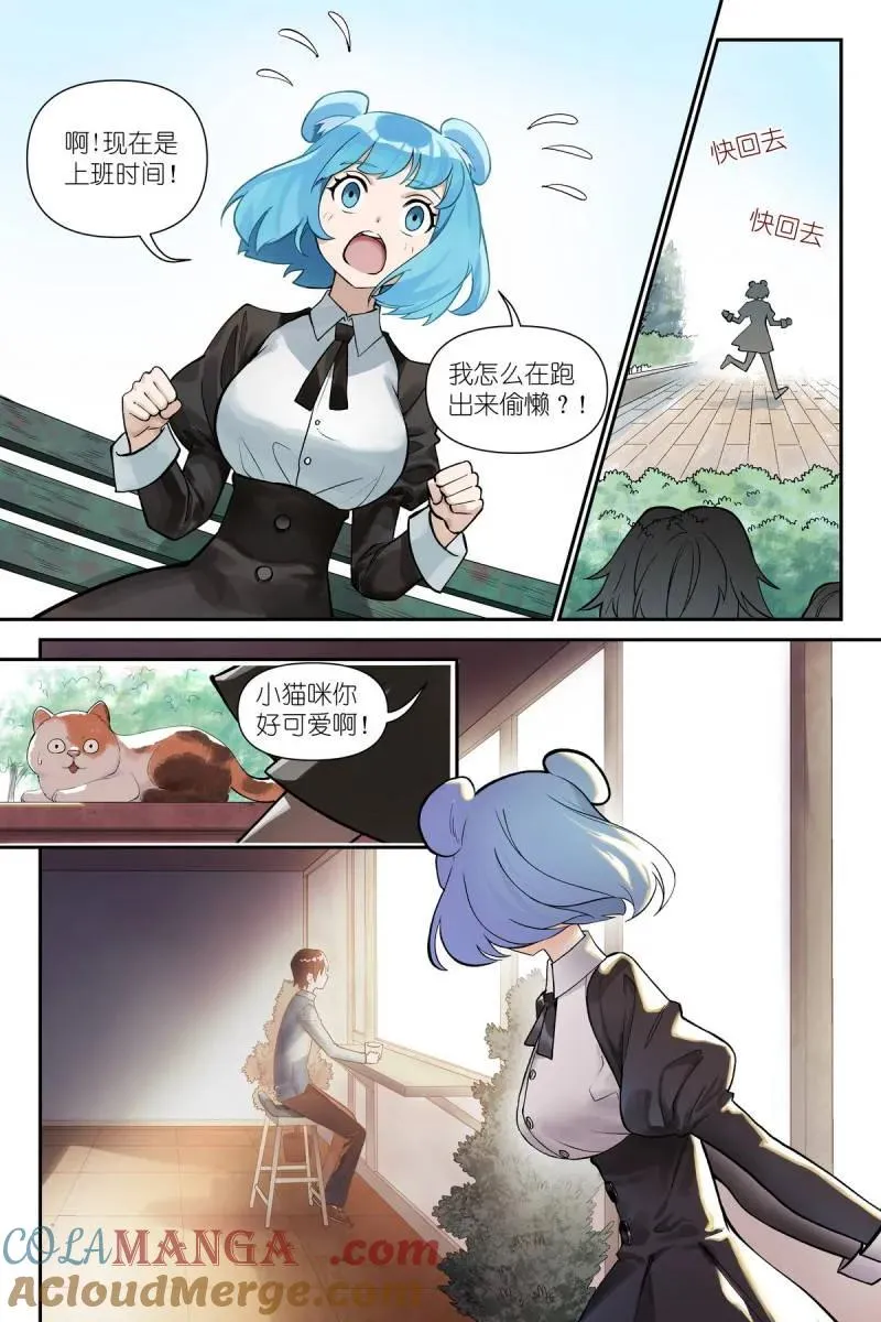 第738话 总617·傻子才表白！ 第5页