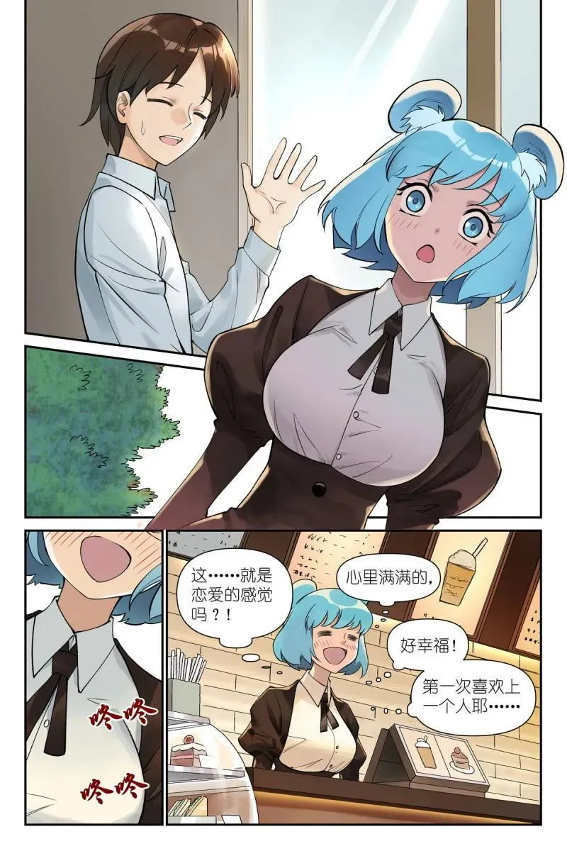 第738话 总617·傻子才表白！ 第6页
