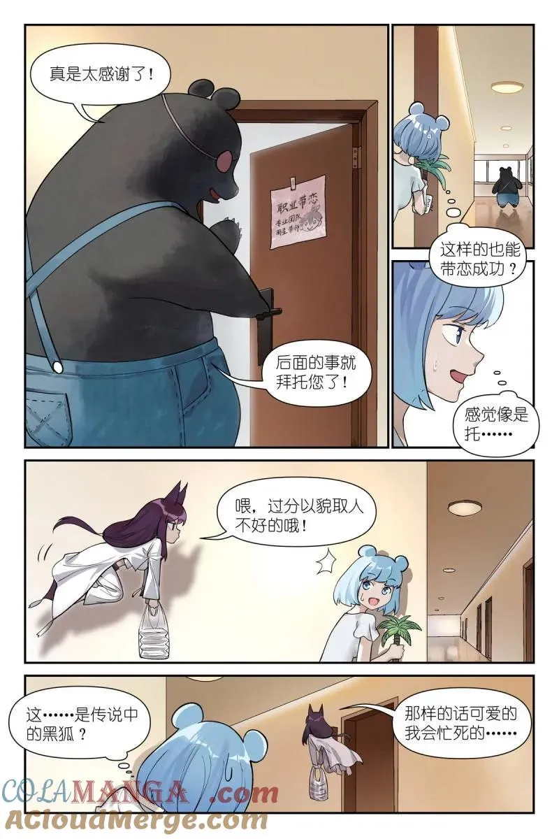 第739话 总618·带保安的专业团队！ 第2页