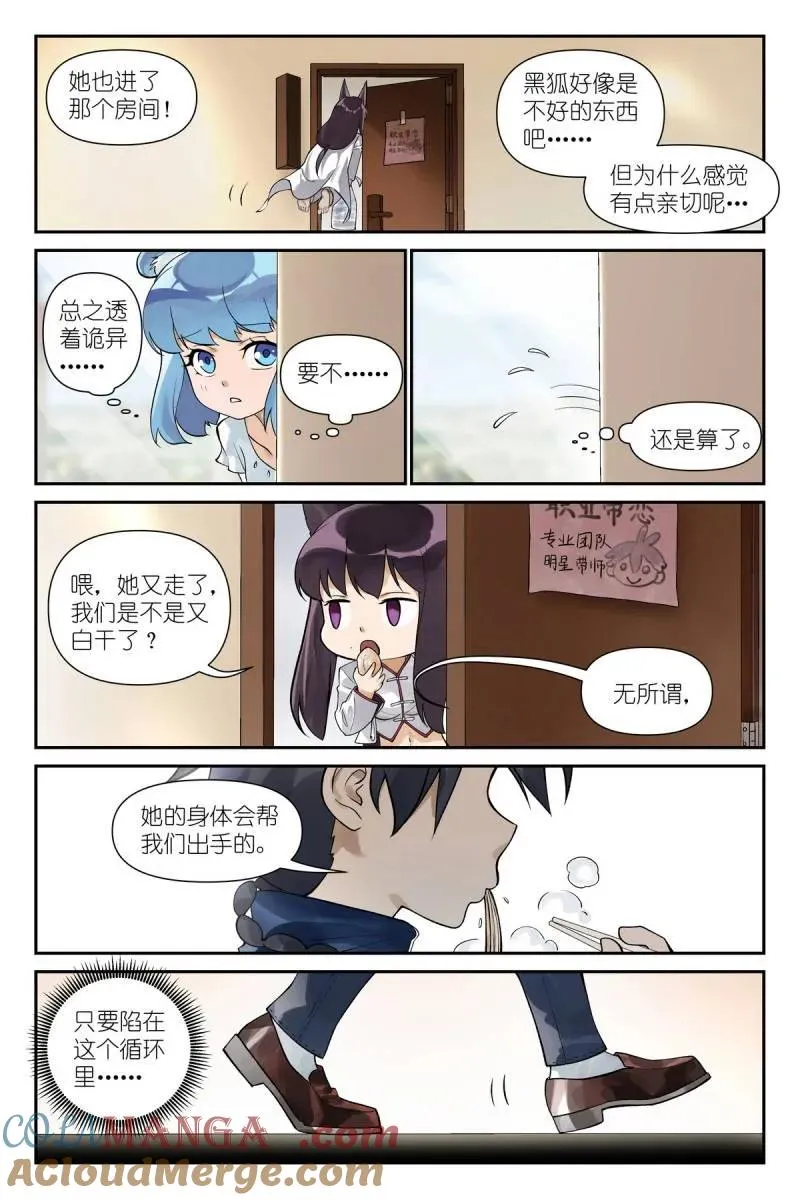 第739话 总618·带保安的专业团队！ 第3页
