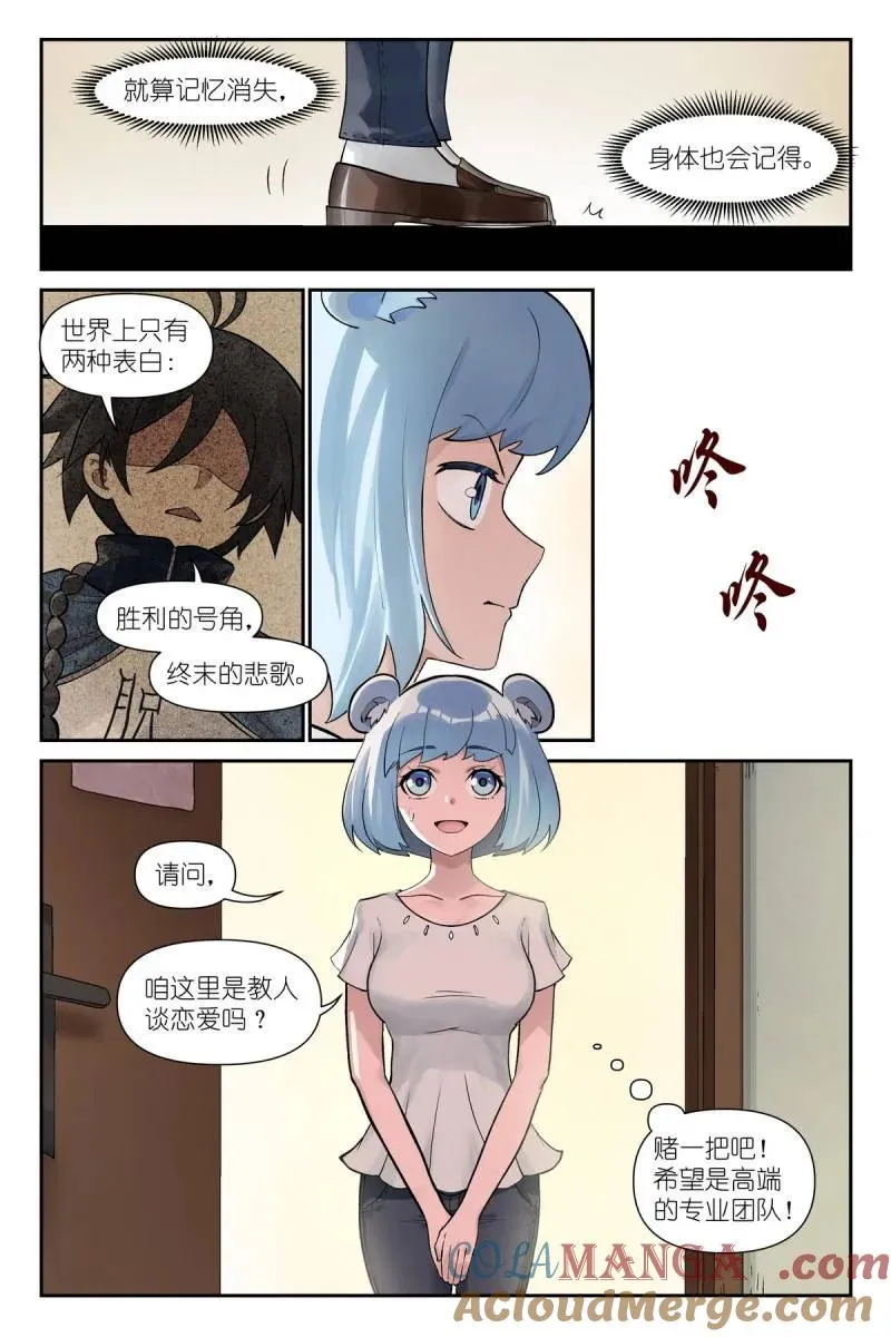 第739话 总618·带保安的专业团队！ 第4页