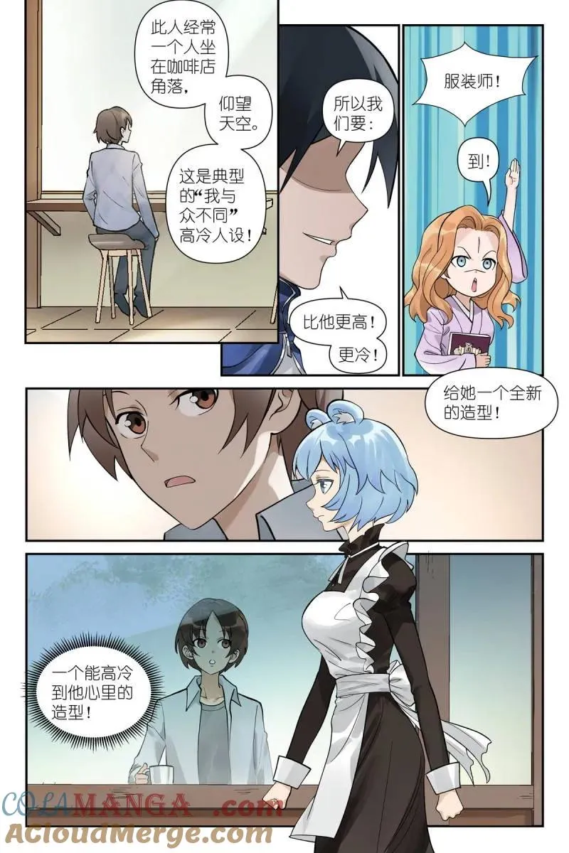 第739话 总618·带保安的专业团队！ 第7页