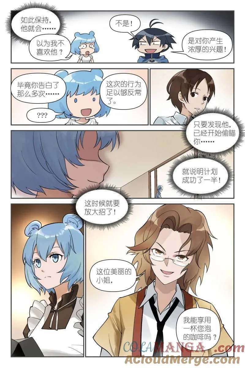 第739话 总618·带保安的专业团队！ 第9页