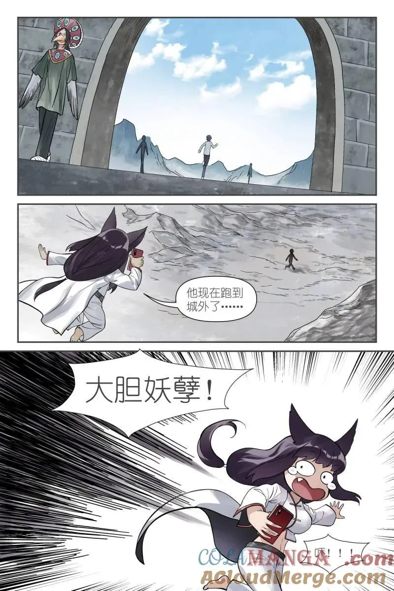 第739话 总618·带保安的专业团队！ 第12页