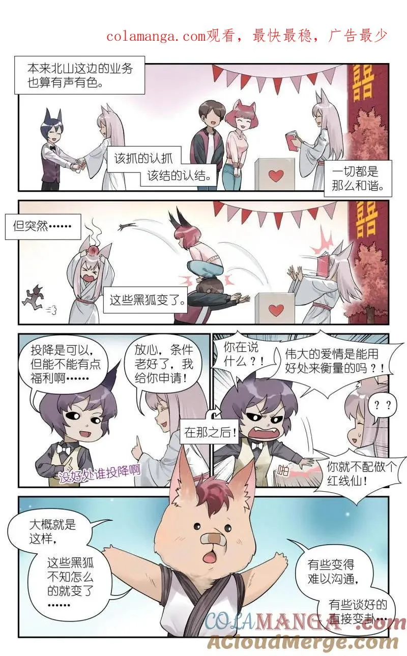 第740话 总619·别开枪是我！ 第1页