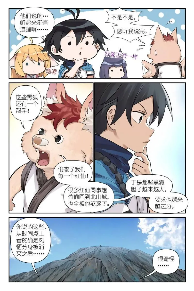 第740话 总619·别开枪是我！ 第2页