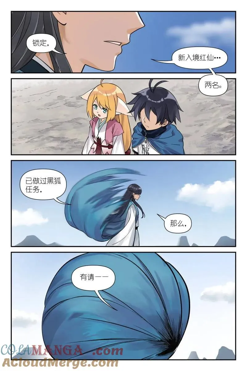 第740话 总619·别开枪是我！ 第3页
