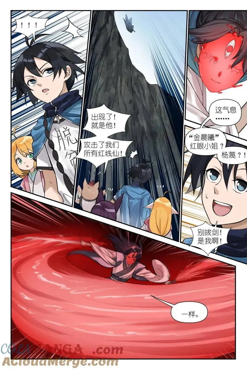 第740话 总619·别开枪是我！ 第5页