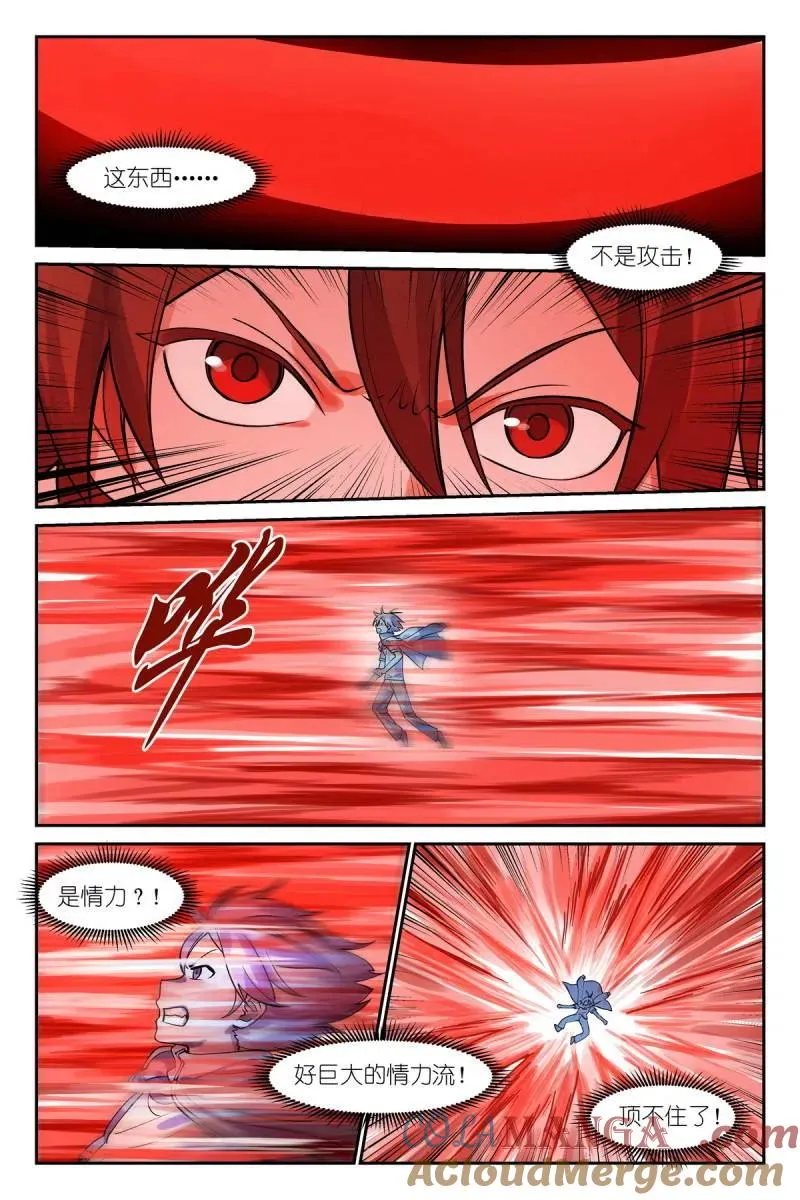第740话 总619·别开枪是我！ 第7页