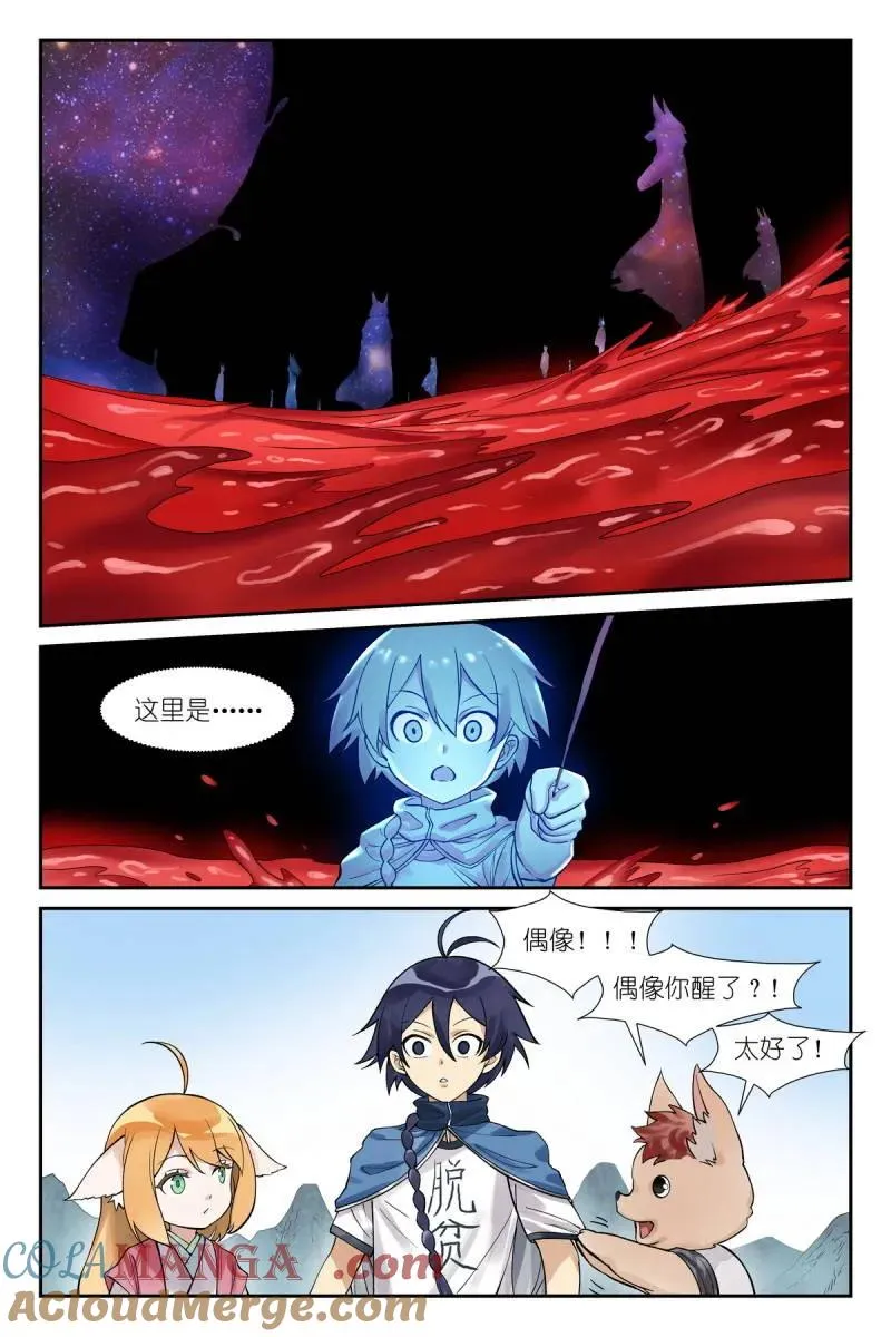 第740话 总619·别开枪是我！ 第9页