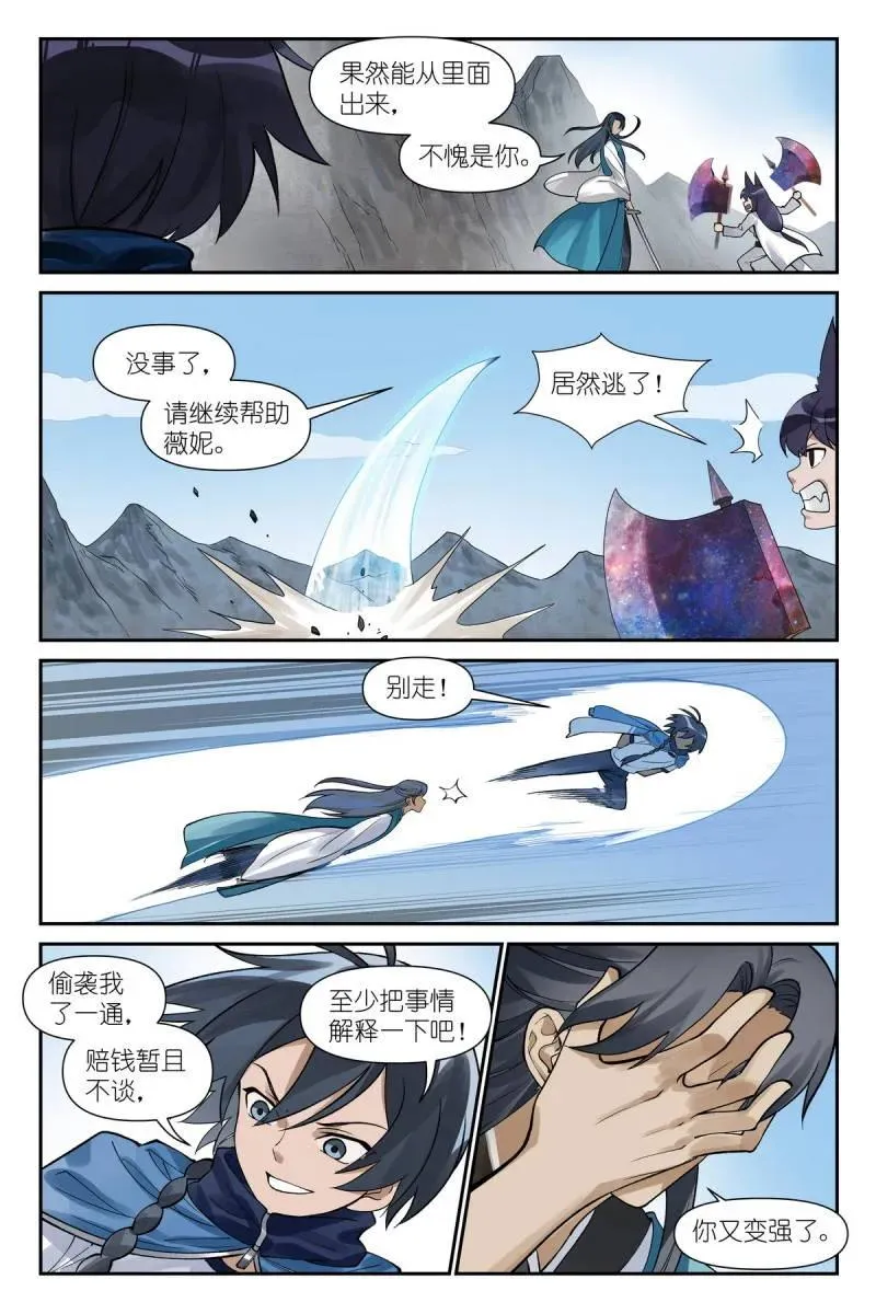 第740话 总619·别开枪是我！ 第10页