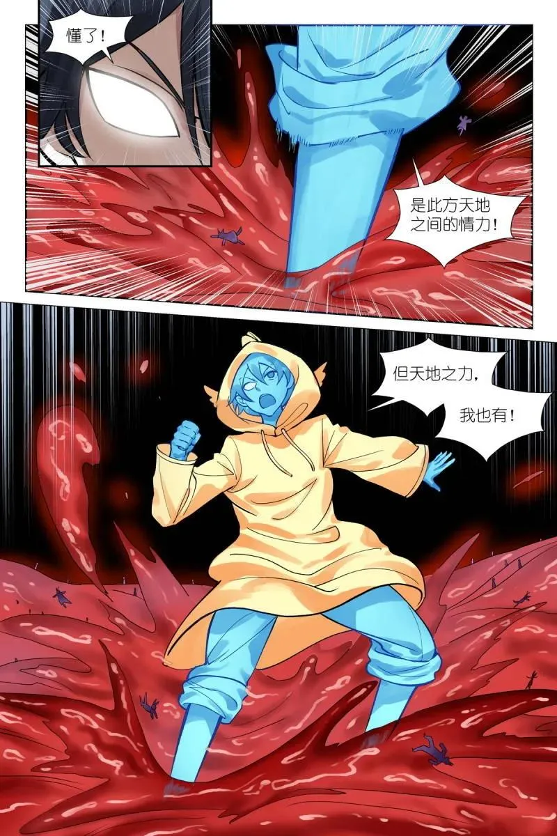 第740话 总619·别开枪是我！ 第12页
