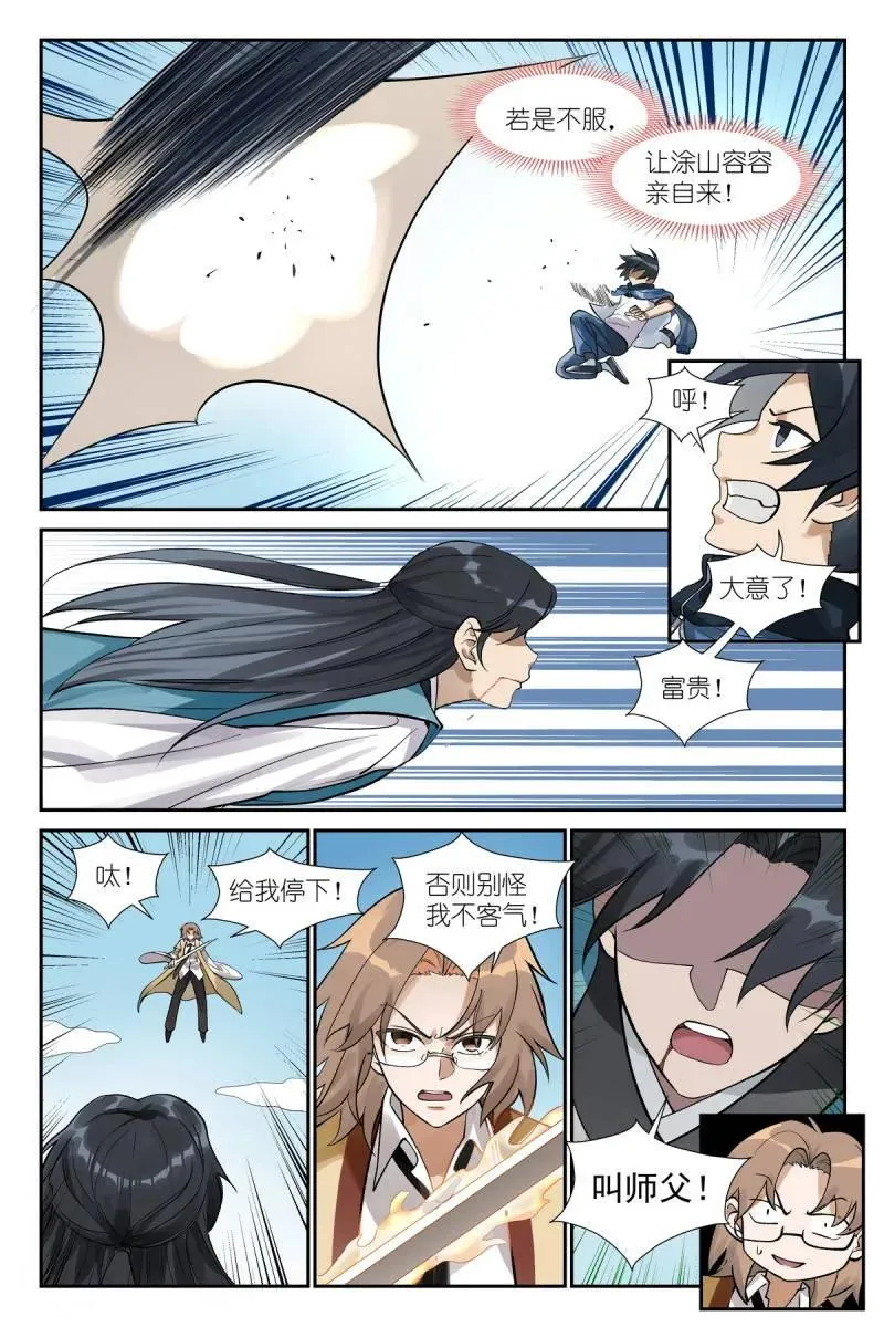 第740话 总619·别开枪是我！ 第14页
