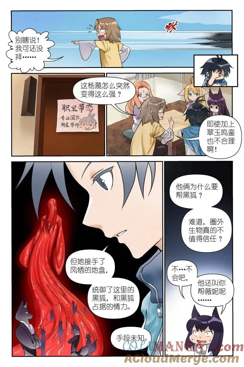 第740话 总619·别开枪是我！ 第15页