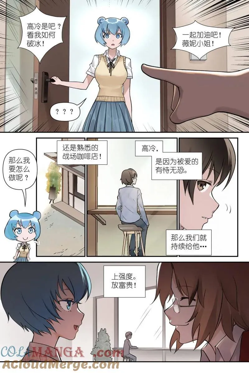 第741话 总620·新年快乐蛇年大吉！ 第7页