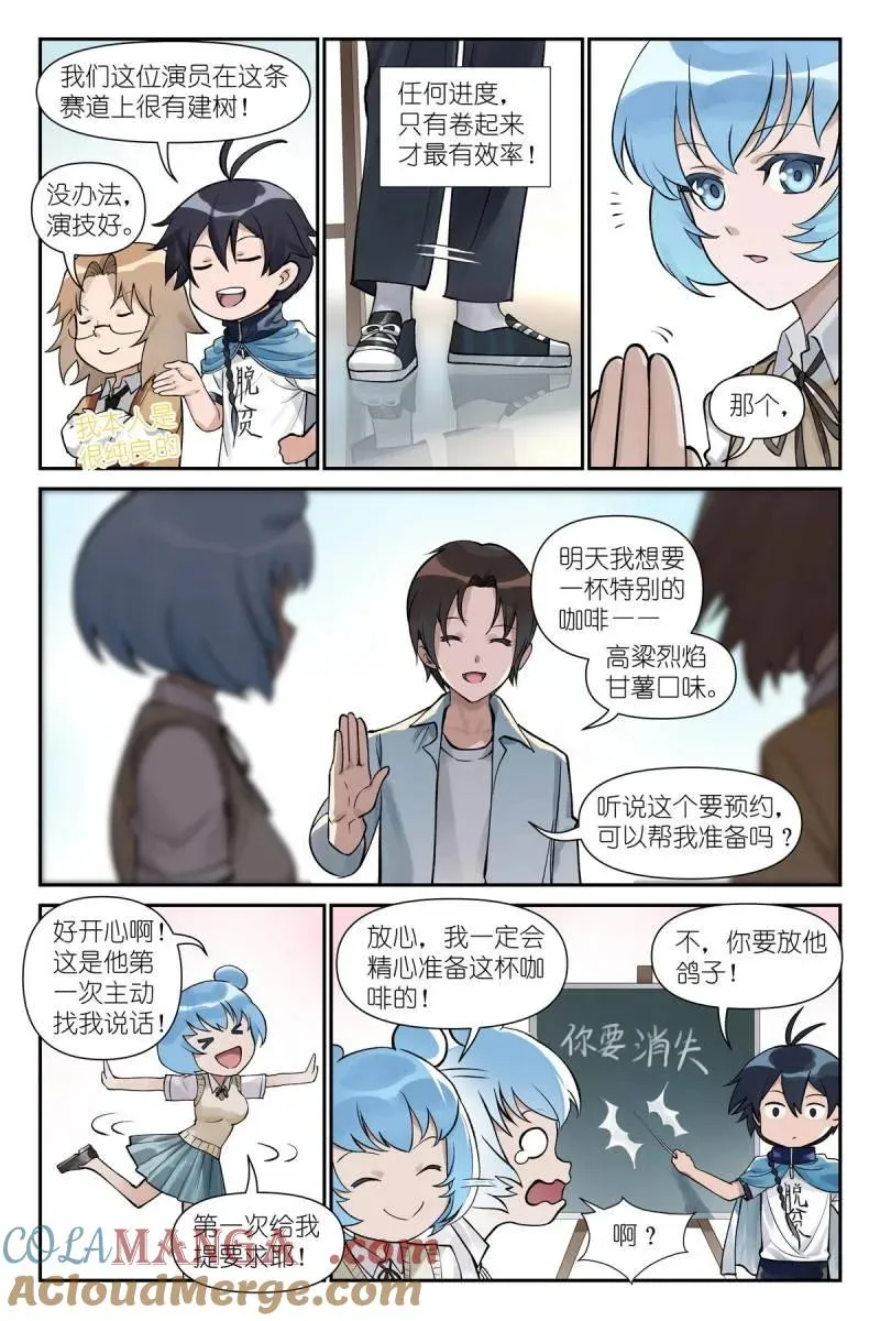 第741话 总620·新年快乐蛇年大吉！ 第8页