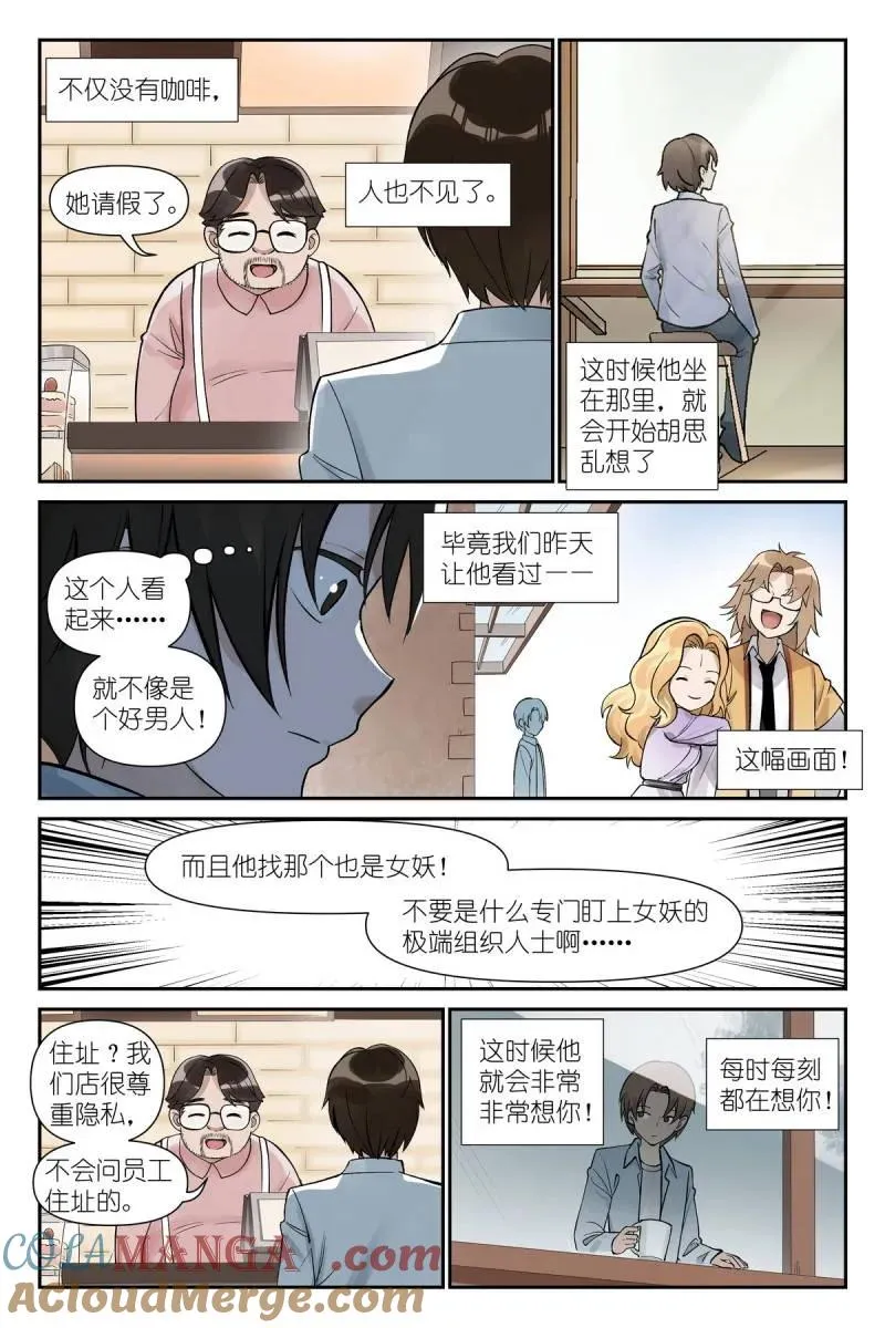 第741话 总620·新年快乐蛇年大吉！ 第9页