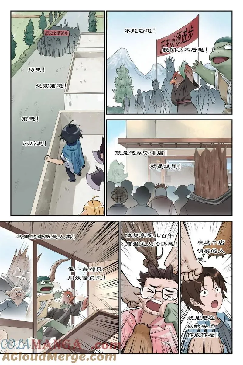 第741话 总620·新年快乐蛇年大吉！ 第13页