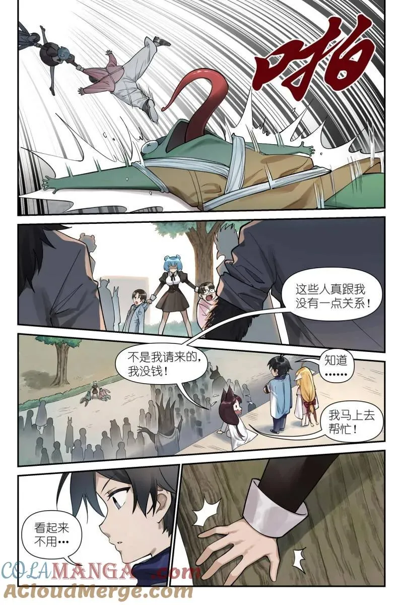 第742话 总621·你超纲了！ 第4页